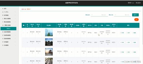 SpringBoot旅游網(wǎng)站管理系統(tǒng) 如何選擇高質(zhì)量的計算機(jī)畢業(yè)設(shè)計及會議展覽服務(wù)
