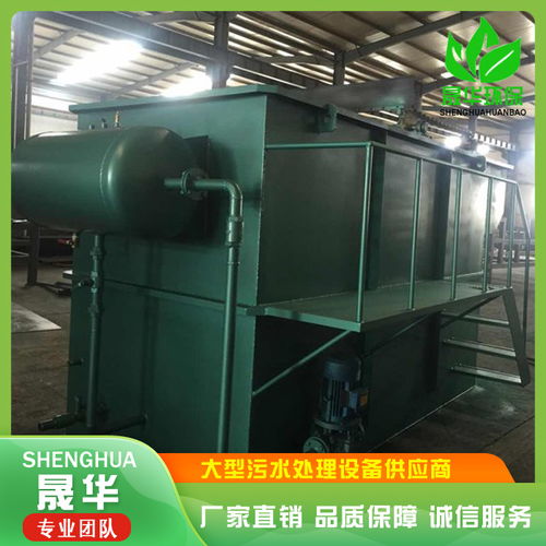 海南地區(qū)溶氣氣浮機選購指南 聚焦諸城晟華環(huán)保的產品優(yōu)勢